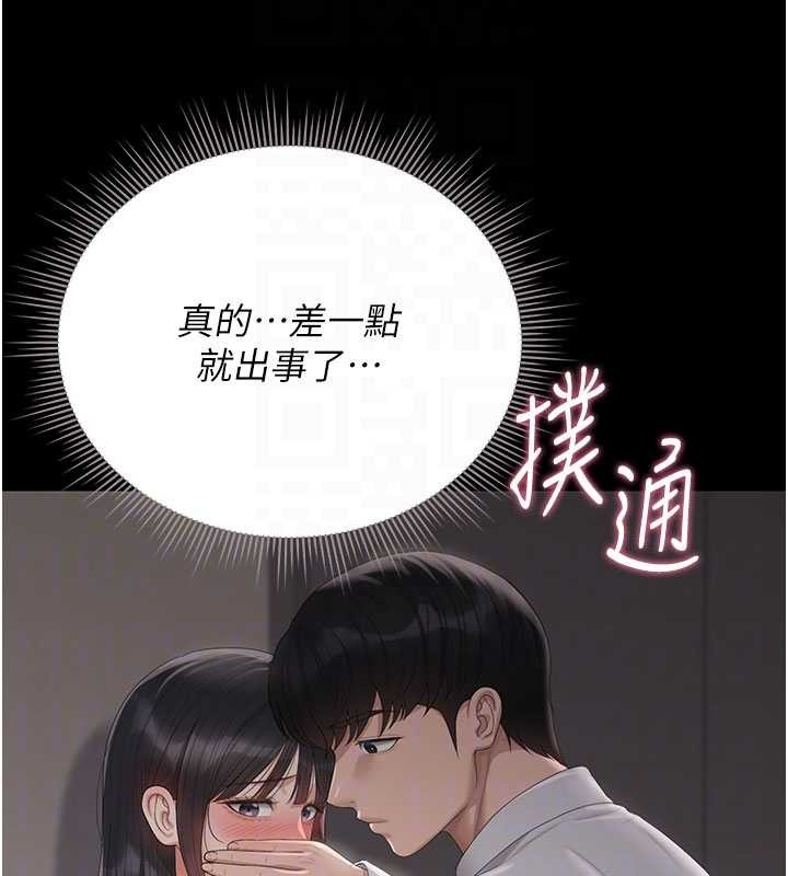 獵艷琯理員第28話-想像被人看到的感覺