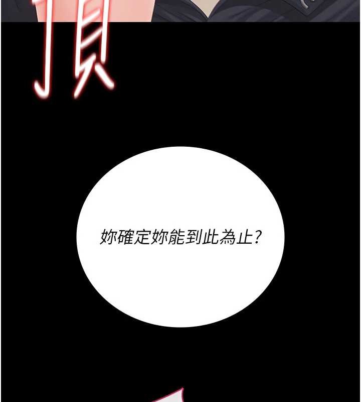 獵艷琯理員第28話-想像被人看到的感覺