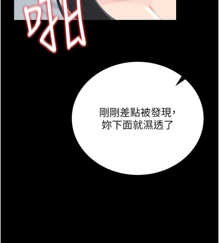 獵艷琯理員第28話-想像被人看到的感覺