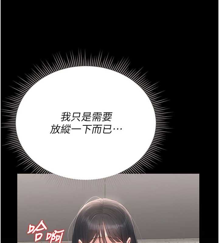 獵艷琯理員第28話-想像被人看到的感覺