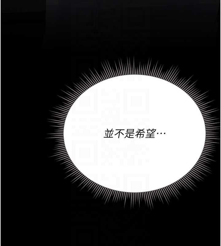 獵艷琯理員第28話-想像被人看到的感覺