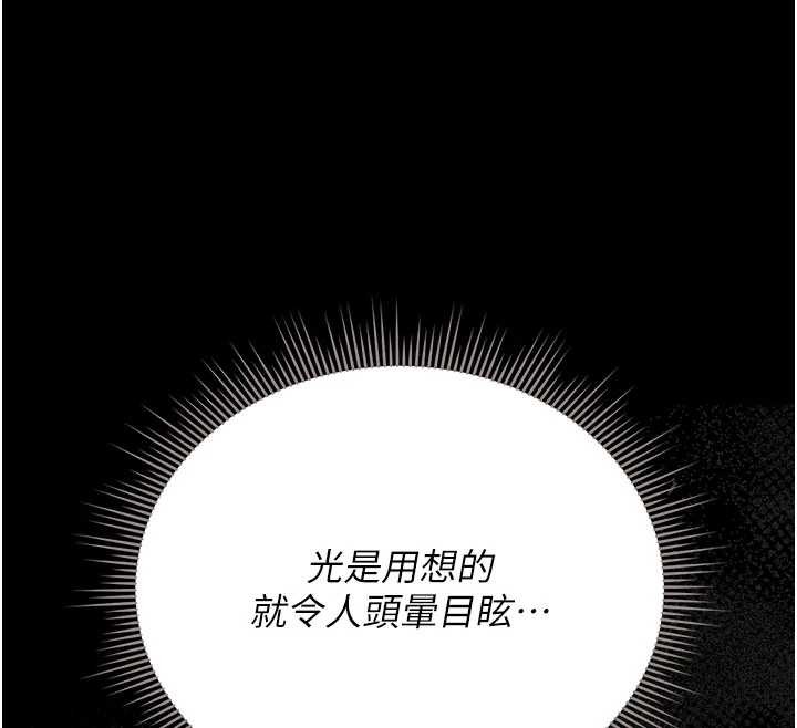 獵艷琯理員第28話-想像被人看到的感覺