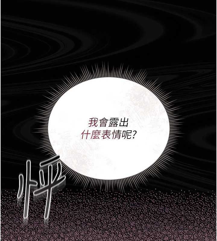 獵艷琯理員第28話-想像被人看到的感覺