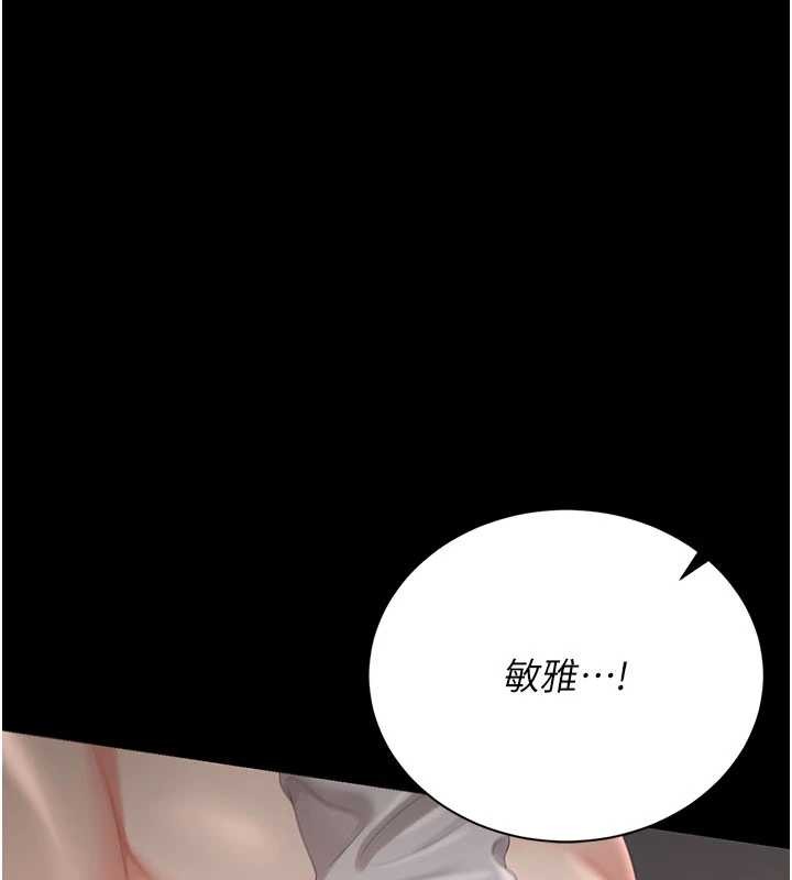 獵艷琯理員第28話-想像被人看到的感覺