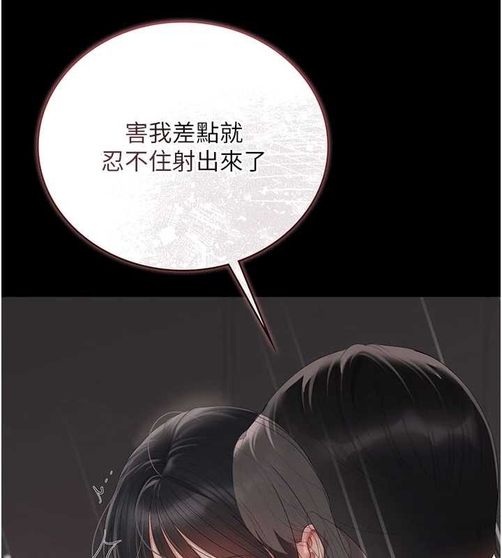 獵艷琯理員第28話-想像被人看到的感覺