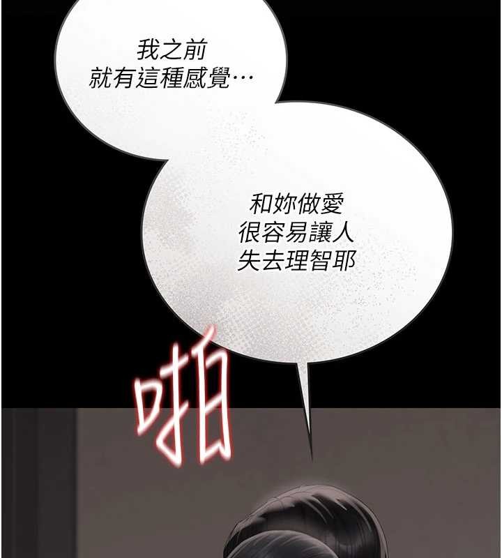 獵艷琯理員第28話-想像被人看到的感覺