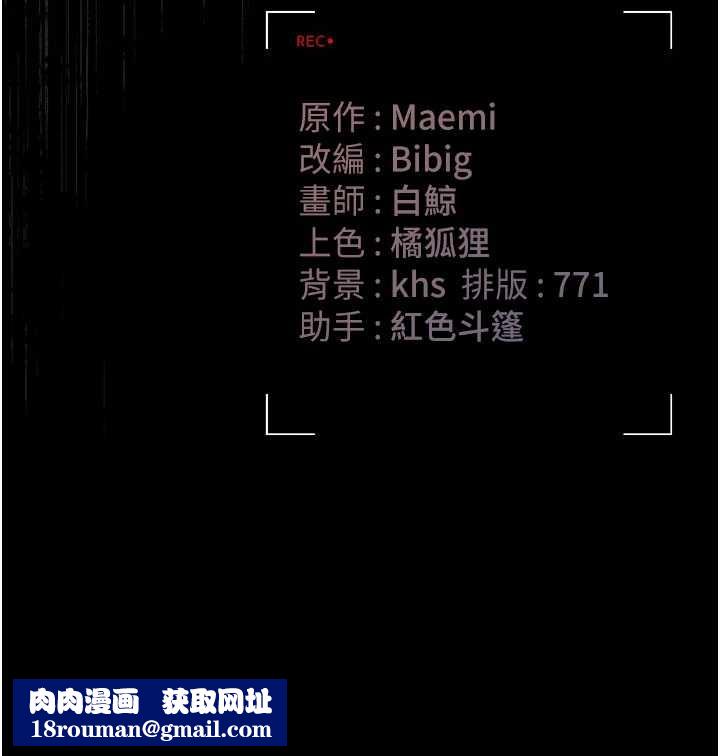 獵艷琯理員第28話-想像被人看到的感覺