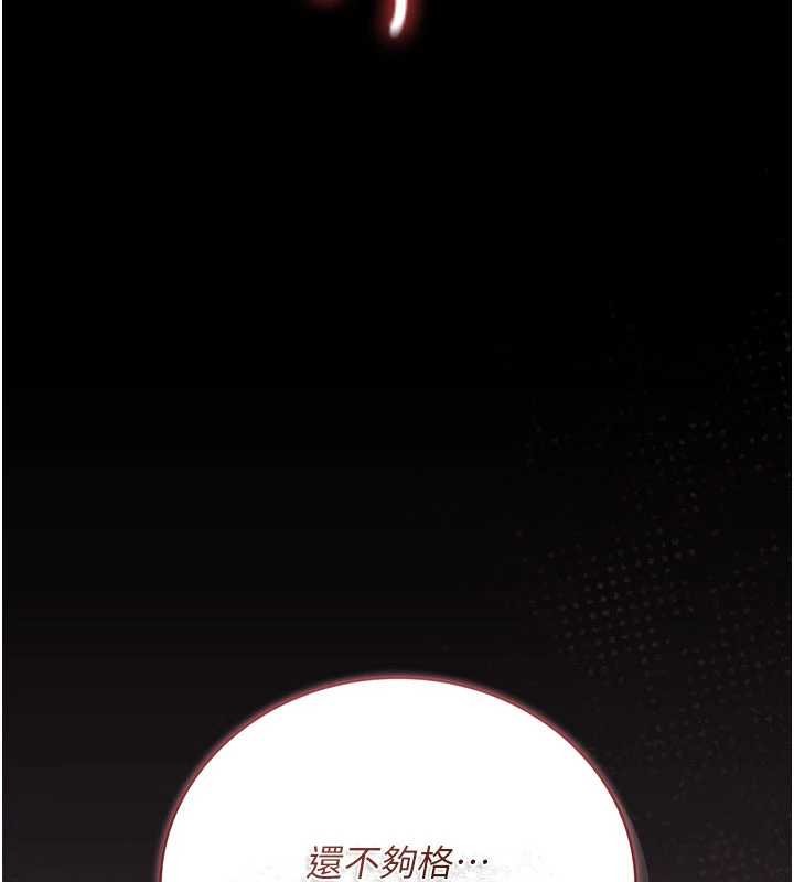 借妻條約第34話-我感覺快迷上你了