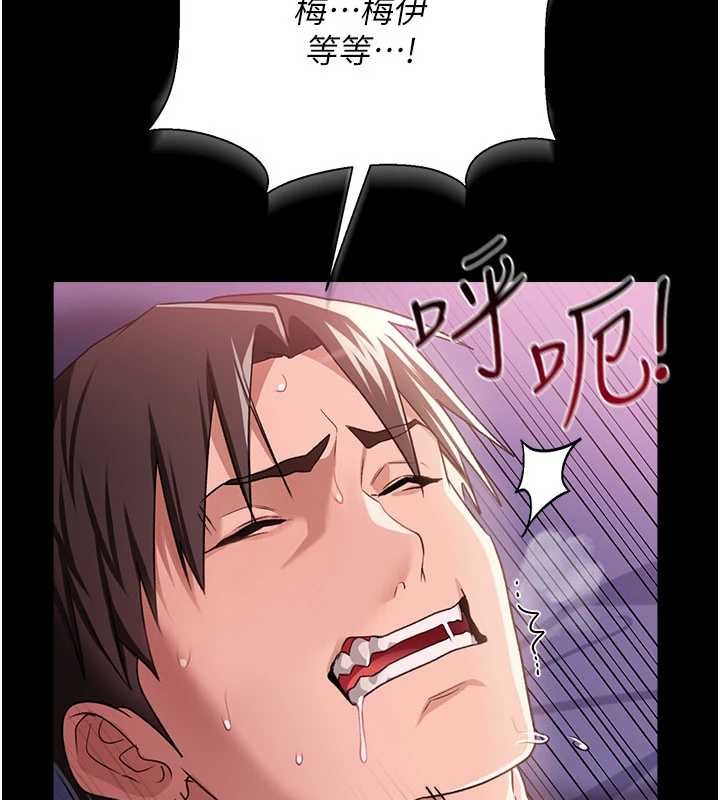 借妻條約第34話-我感覺快迷上你了