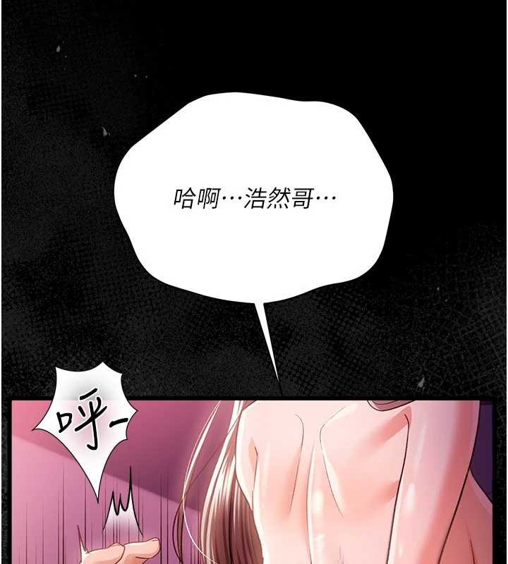 借妻條約第34話-我感覺快迷上你了