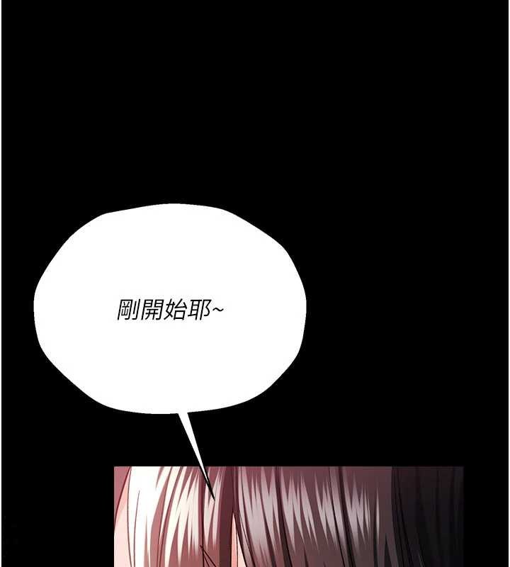 借妻條約第34話-我感覺快迷上你了