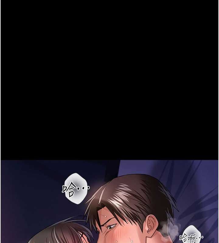 借妻條約第34話-我感覺快迷上你了