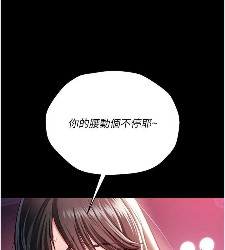 借妻條約第34話-我感覺快迷上你了