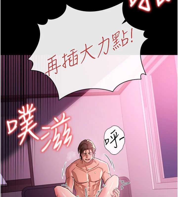 借妻條約第34話-我感覺快迷上你了