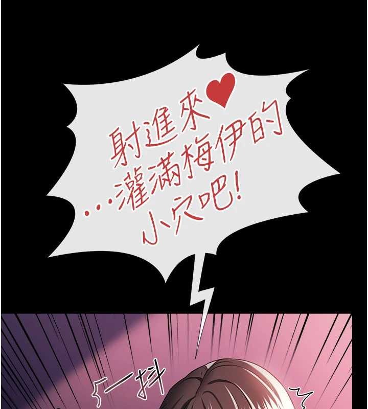 借妻條約第34話-我感覺快迷上你了