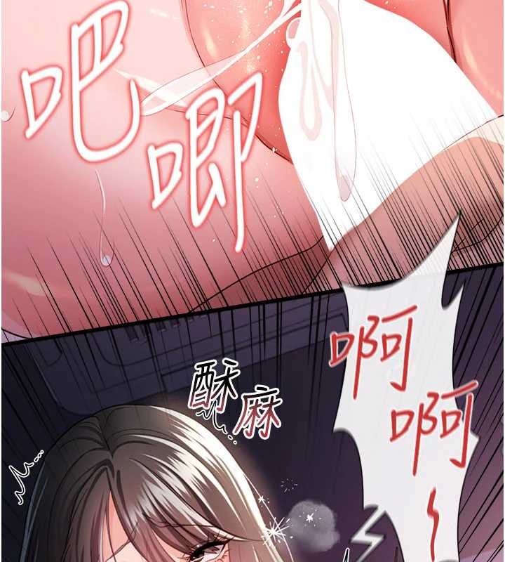 借妻條約第34話-我感覺快迷上你了