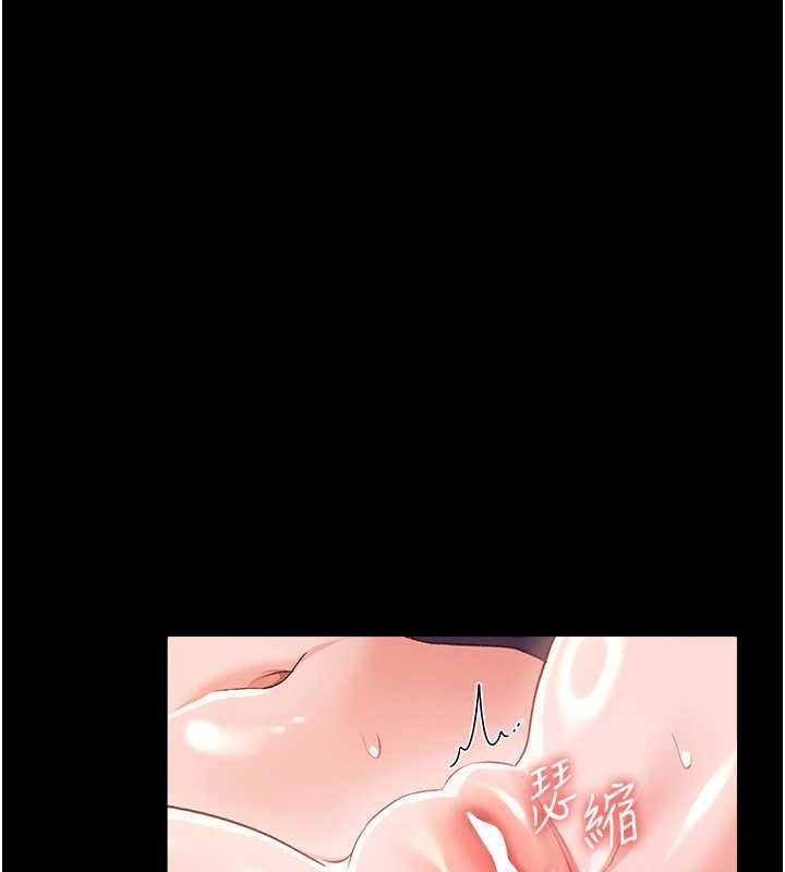 借妻條約第34話-我感覺快迷上你了