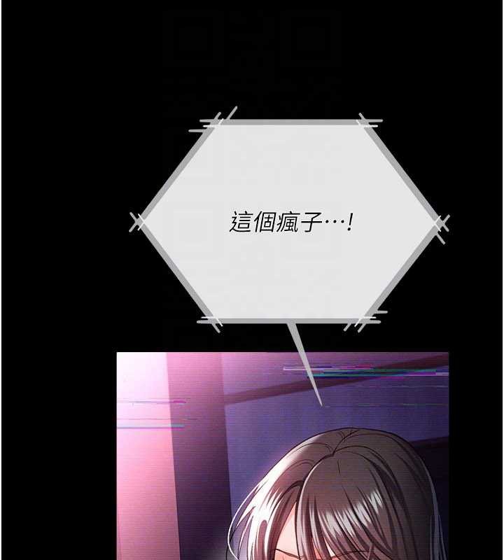 借妻條約第34話-我感覺快迷上你了