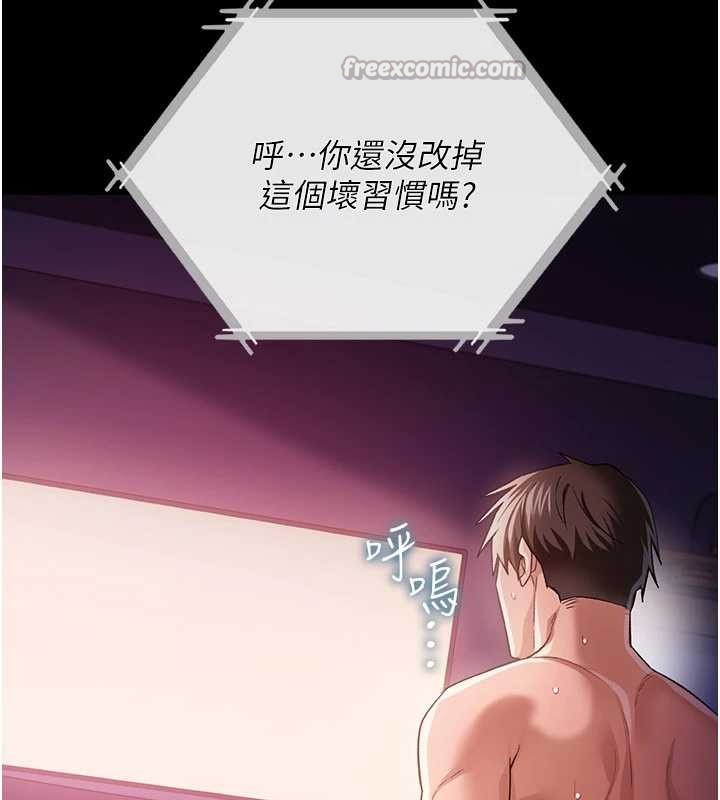 借妻條約第34話-我感覺快迷上你了