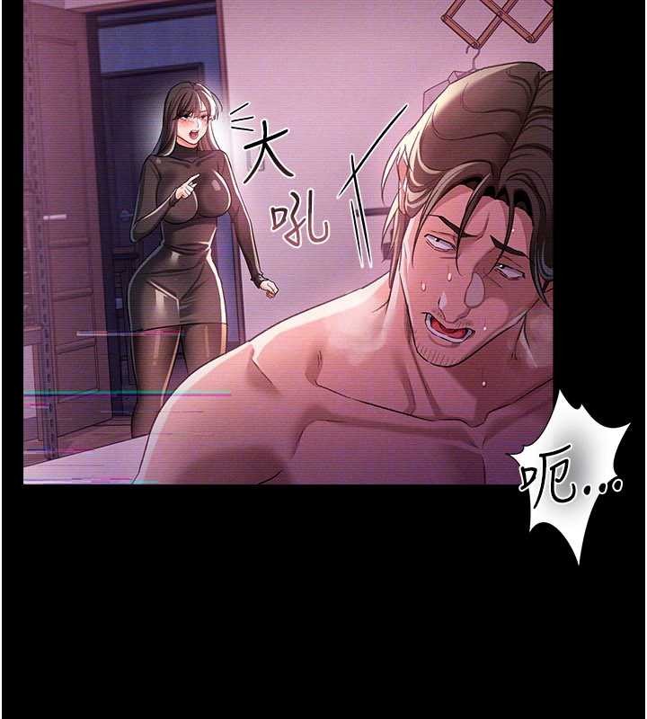 借妻條約第34話-我感覺快迷上你了