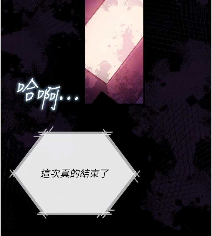 借妻條約第34話-我感覺快迷上你了