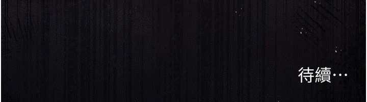 借妻條約第34話-我感覺快迷上你了