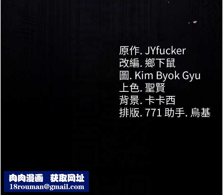 借妻條約第34話-我感覺快迷上你了