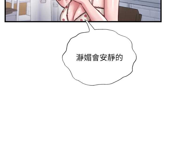 民宿精營中第47話-比基尼乳交&hearts;