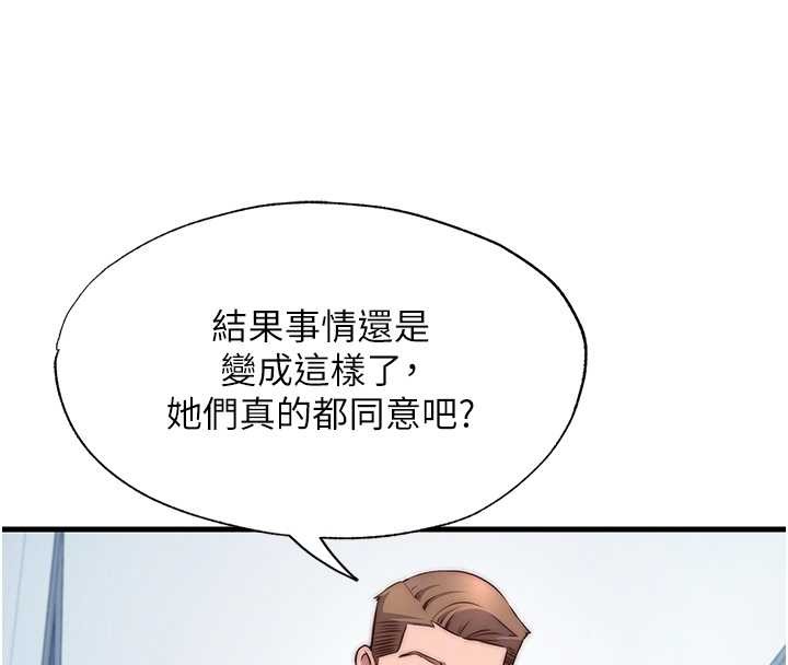 民宿精營中第47話-比基尼乳交&hearts;