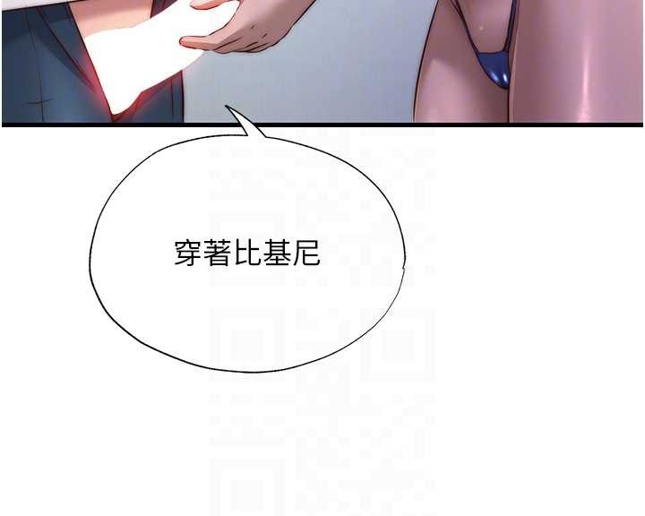 民宿精營中第47話-比基尼乳交&hearts;