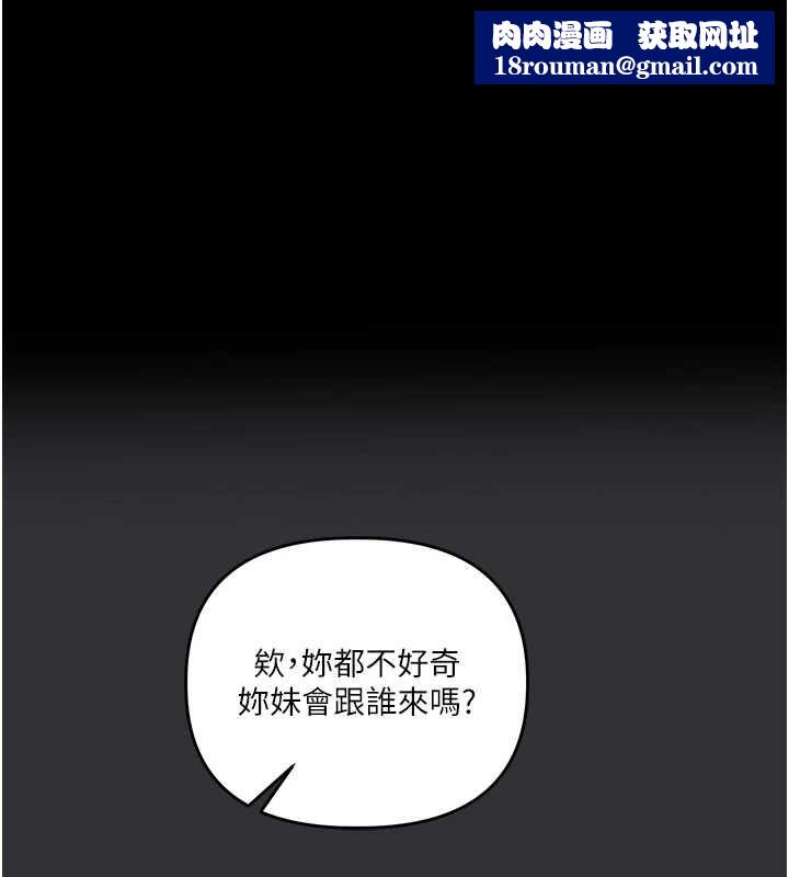 玩转学姊第96話-事與願違的激情