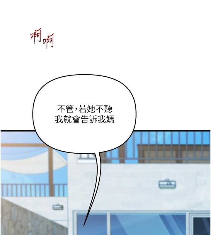 玩转学姊第96話-事與願違的激情