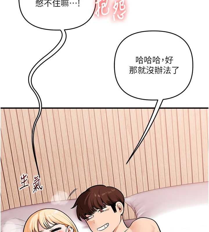 玩转学姊第96話-事與願違的激情