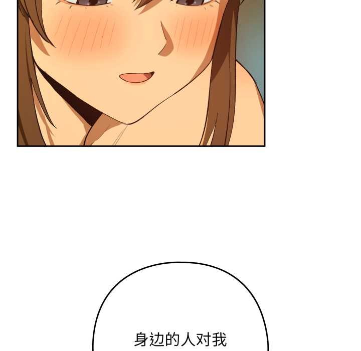 下班后的例行恋爱第93話