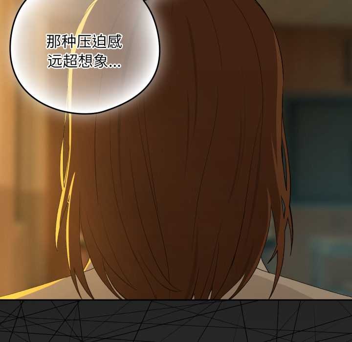 下班后的例行恋爱第93話