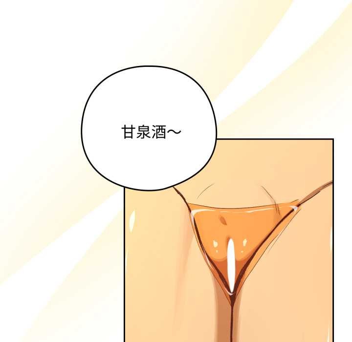 下班后的例行恋爱第93話