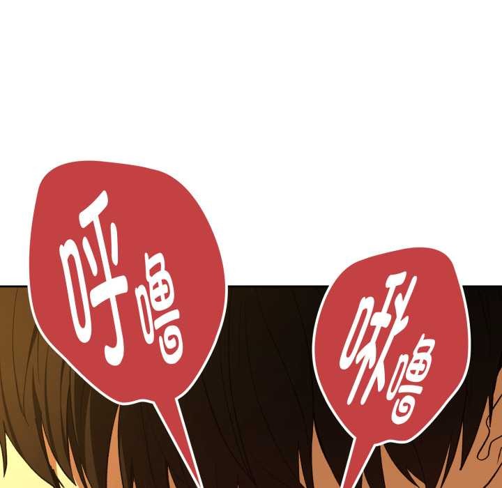 下班后的例行恋爱第93話