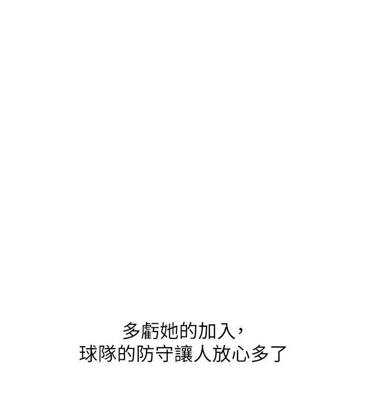 Setup!排球少女第84話-直擊競爭對手的性愛現場