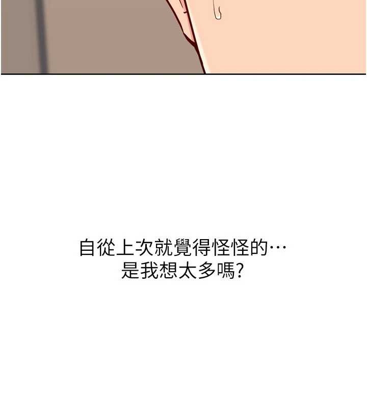 Setup!排球少女第84話-直擊競爭對手的性愛現場