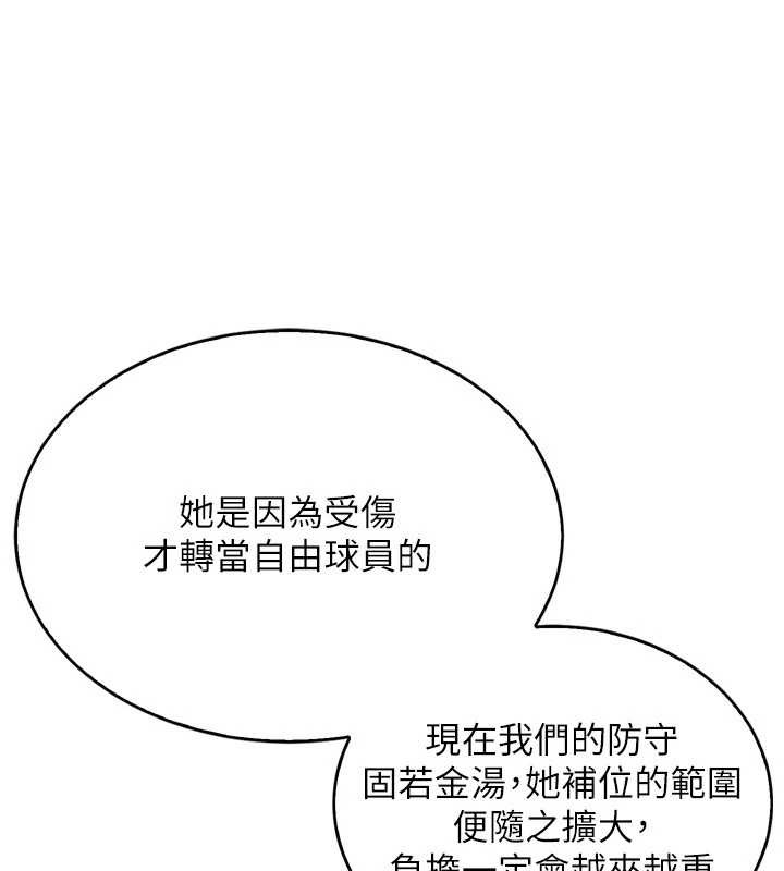 Setup!排球少女第84話-直擊競爭對手的性愛現場