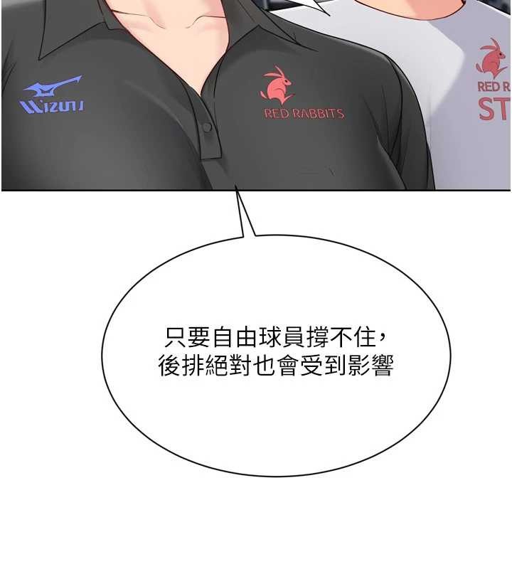 Setup!排球少女第84話-直擊競爭對手的性愛現場