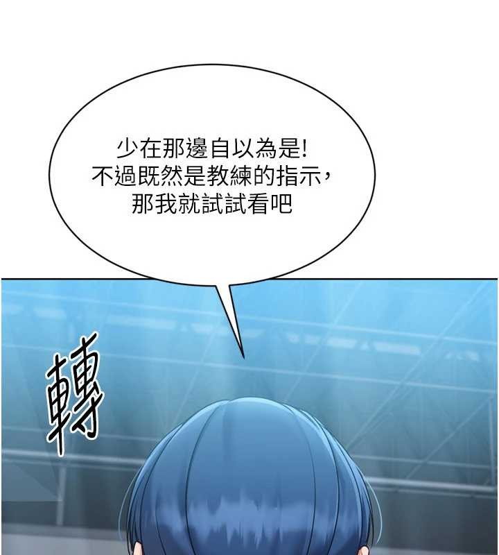 Setup!排球少女第84話-直擊競爭對手的性愛現場