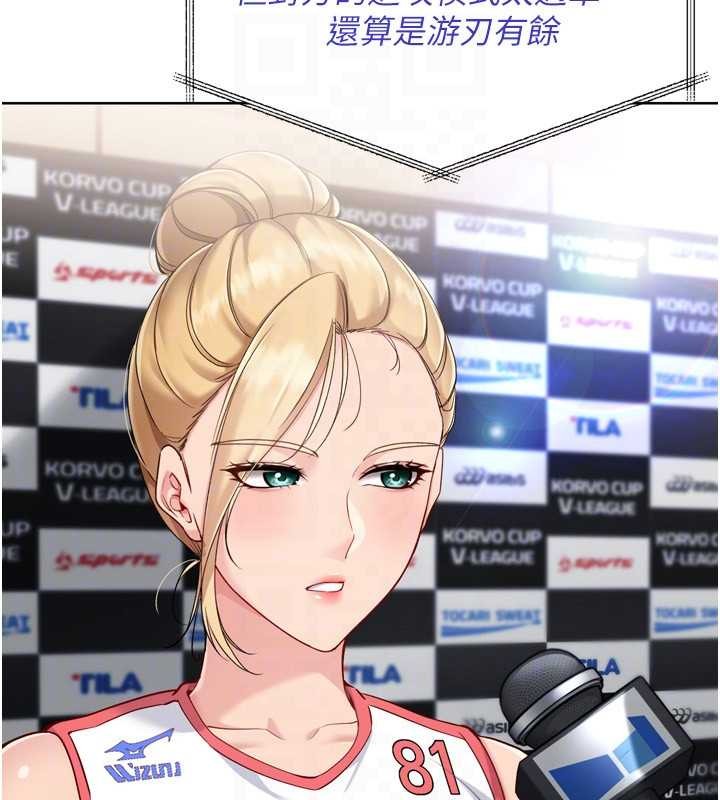 Setup!排球少女第84話-直擊競爭對手的性愛現場