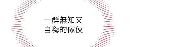 Setup!排球少女第84話-直擊競爭對手的性愛現場