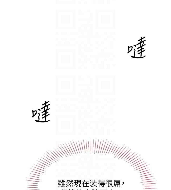 Setup!排球少女第84話-直擊競爭對手的性愛現場