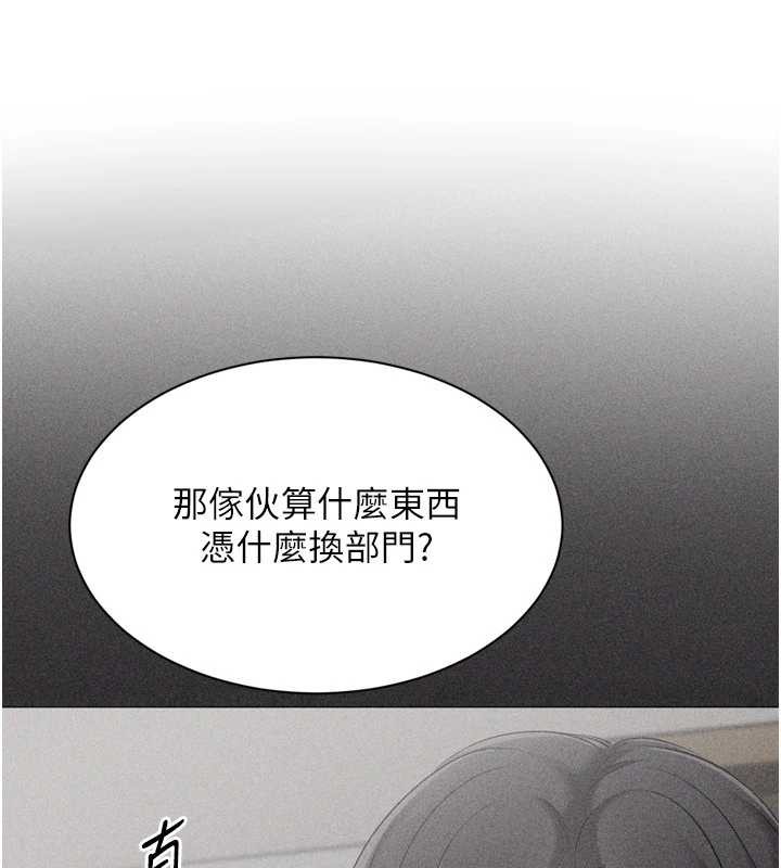 Setup!排球少女第84話-直擊競爭對手的性愛現場