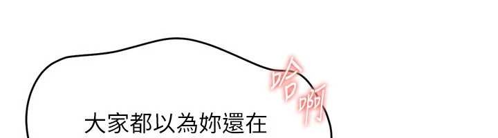 Setup!排球少女第84話-直擊競爭對手的性愛現場