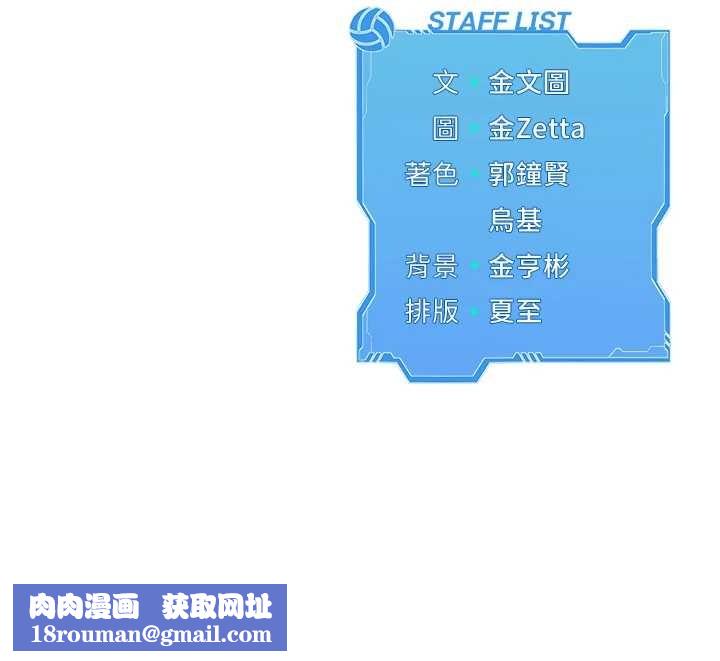 Setup!排球少女第84話-直擊競爭對手的性愛現場