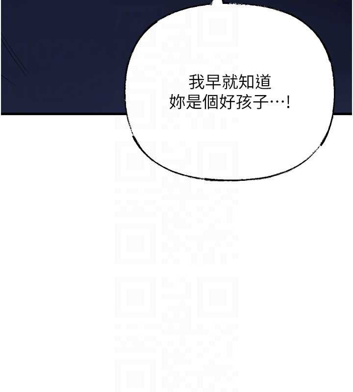 岳母为何那样第90話-妳真的越來越變態了