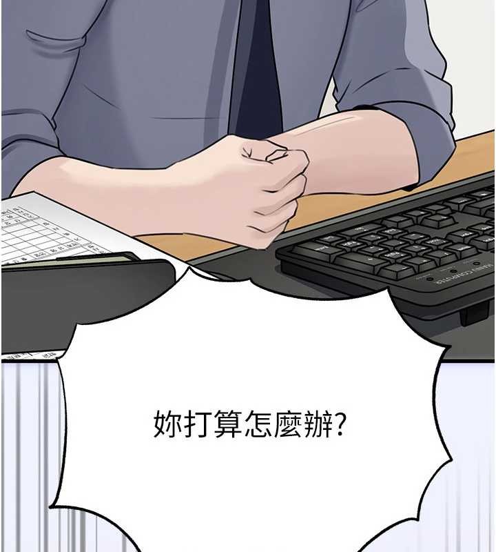 岳母为何那样第90話-妳真的越來越變態了